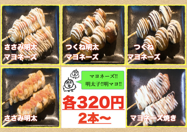 とりのすけ 国分寺店 国分寺 焼鳥 食べログ とりのすけ 国分寺店 国分寺 焼鳥 食べログ