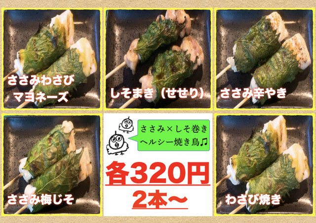 とりのすけ 国分寺店 国分寺 焼鳥 食べログ とりのすけ 国分寺店 国分寺 焼鳥 食べログ