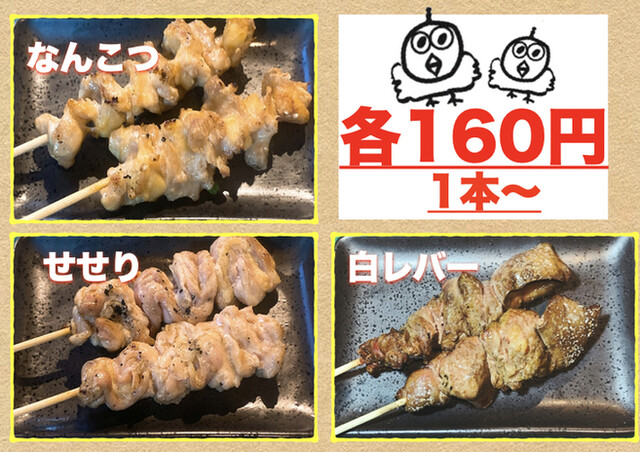 とりのすけ 国分寺店 国分寺 焼鳥 食べログ とりのすけ 国分寺店 国分寺 焼鳥 食べログ