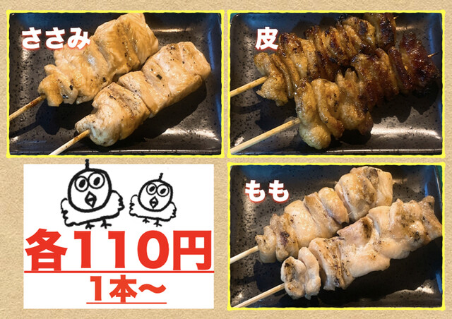 とりのすけ 国分寺店 国分寺 焼鳥 食べログ とりのすけ 国分寺店 国分寺 焼鳥 食べログ