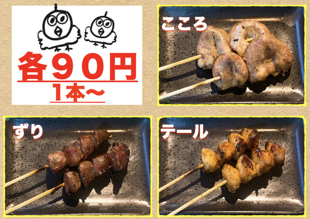 とりのすけ 国分寺店 国分寺 焼鳥 食べログ とりのすけ 国分寺店 国分寺 焼鳥 食べログ