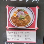 南国ジンジャー - 