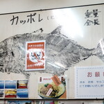 Uchina Suba Yaji Guwa - カッポレの魚拓、大型のアジの１種なのですが、126㎝（？）はその中でも、とてつもなく大きいサイズです。