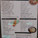 Kouryuu - メニュー(ラーメン・焼きそば・一品料理・炒飯・丼物・ライス・セットメニュー)