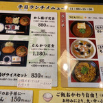 Shigenobu Udon - 