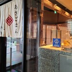 Setouchi Kaisen Ryouri Funachuu - 泊まったホテルに隣接するお店です