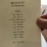 スパイス計画 - この日のメニュー♪