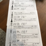 スパイス計画 - この日のお酒〜♪