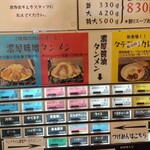 波風タテヲ - 券売機