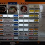支那そばや - 券売機