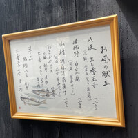 やげんぼり 赤坂店 - 
