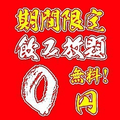 厳選鍋食べ放題 和風個室居酒屋 若僧 水道橋東京ドーム店 わかぞう 旧店名 Tsukumo 水道橋 居酒屋 ネット予約可 食べログ 厳選鍋食べ放題 和風個室居酒屋 若僧 水道橋東京ドーム店 わかぞう 旧店名 Tsukumo 水道橋 居酒屋 ネット予約可 食べログ
