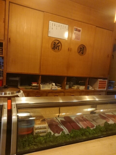 新月 - 原ノ町（寿司）の写真