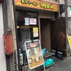 創作ラーメン STYLE林 本店