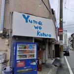 Yume Wo Katare Kyoto - 