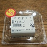 ダイレックス - アジフライ (税抜)55円→27円 (2021.07.04)