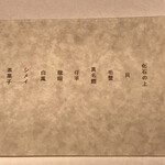 ラ・ヴァガボンド - メニュー