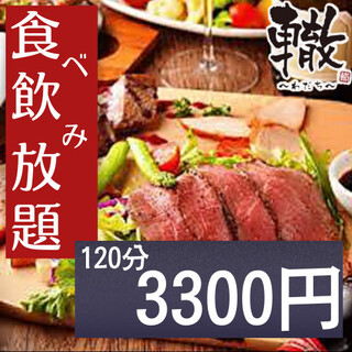 ★Featured on TV★ SUPER all-you-can-eat & drink plan★From 3,300 yen★