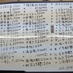 かんむりや - 最新メニュー