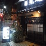 栄寿司小吉 - 町のすし屋さん