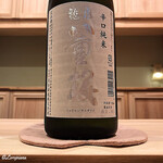 御料理 寺沢 - 龍泉 八重桜 辛口純米