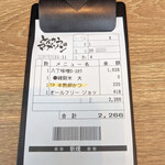 Tonkatsu Ma Mezon - 伝票　昼に2000円オーバーはね(･ω･;) 