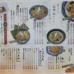 餃子と濃厚湯麺 あおば - 2021.7.5現在