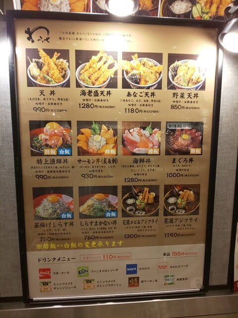 タレがいいっ By ぱぺら 閉店 小田原港 わらべ ららぽーと海老名店 海老名 海鮮丼 食べログ