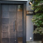 日本料理FUJI - 外観