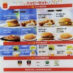 McDonald - 