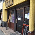 拉麺ノスゝメ 諭吉 - 