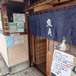 魚貞 - 玄関は開いているので、中が見えていて入りやすい。