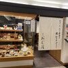 おぐ羅 東急たまプラーザ店