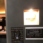 和酒 BAR ま - 