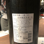 和酒 BAR ま - 