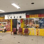 Hakata Nagahama Ra-Men Daruma Ikka - 博多長浜らーめん だるま一家 イオン和泉府中店