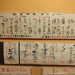 大阪串かつ てん家わん屋 - 「おまかせメニュー」：苦手な材料が有れば、替えてくれます！