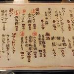 大阪串かつ てん家わん屋 - ドリンクメニュー