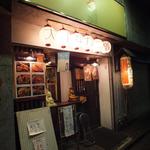 大阪串かつ てん家わん屋 - JR大久保駅南口改札から、左。新大久保方面に向かって徒歩30秒！