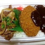 ほっともっと - 牛焼きカレーコンビ弁当390円869カロリー