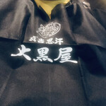 成吉思汗 大黒屋 - 