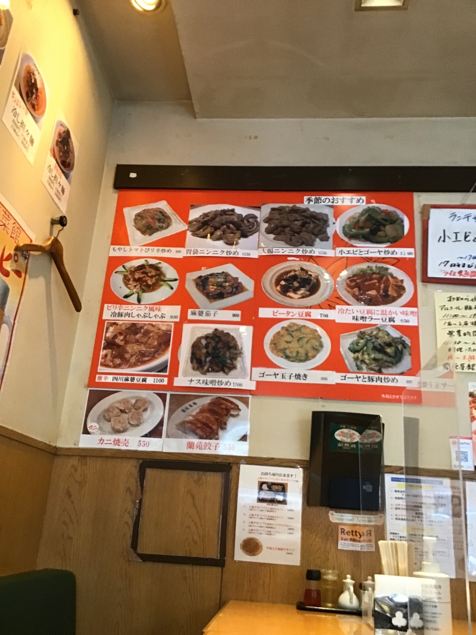 firmersbayさんが投稿した蘭苑菜館 烏森口店（東京/新橋）の口コミ詳細 [食べログ] 蘭苑菜館 烏森口店