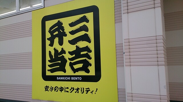 ツルハドラッグ 鶴岡東店 - 鶴岡（その他）の写真