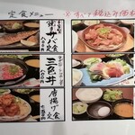 新宿っ子居酒屋 とととりとん - 