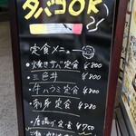 新宿っ子居酒屋 とととりとん - 