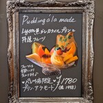 カフェ・ド・リオン パレット - 