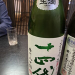 Sakagura Shake - 