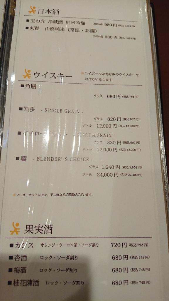 yanosonoさんが投稿した中国料理 天廣堂（千葉/松戸）の口コミ詳細 [食べログ] 中国料理 天廣堂
