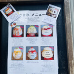 サカノウエカフェ - メニュー