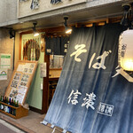 Shinano - 